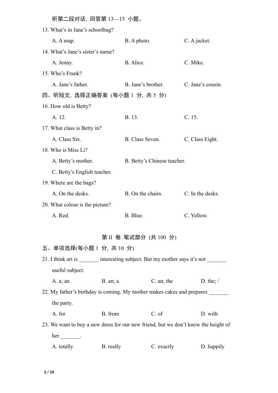 2024 人教版英语七年级期末综合素质评价卷一.pdf