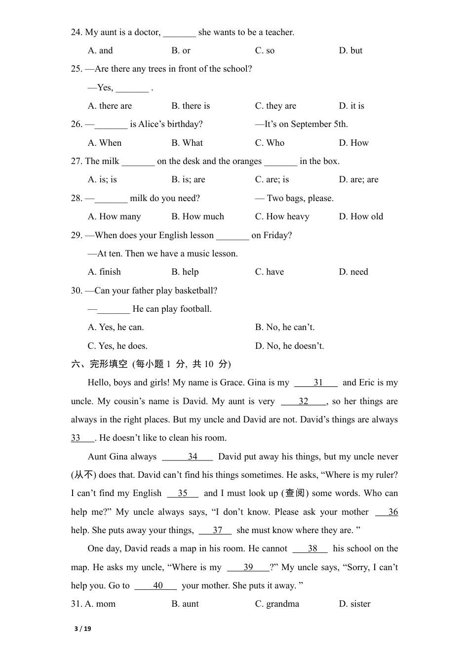 2024 人教版英语七年级期末综合素质评价卷一.pdf