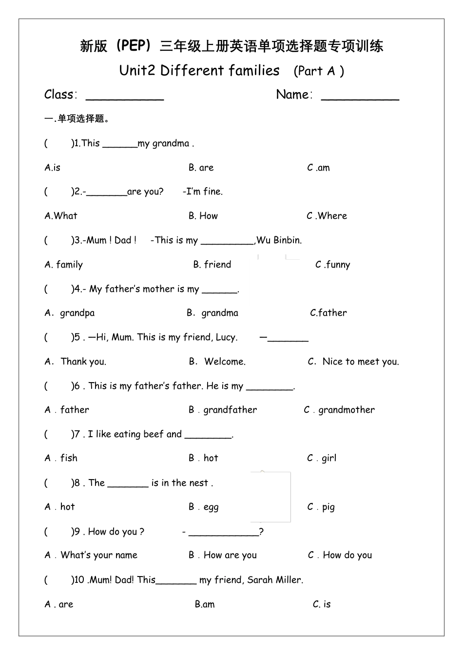 三上人教PEP版英语【U1-U6单项选择专项训练】.pdf