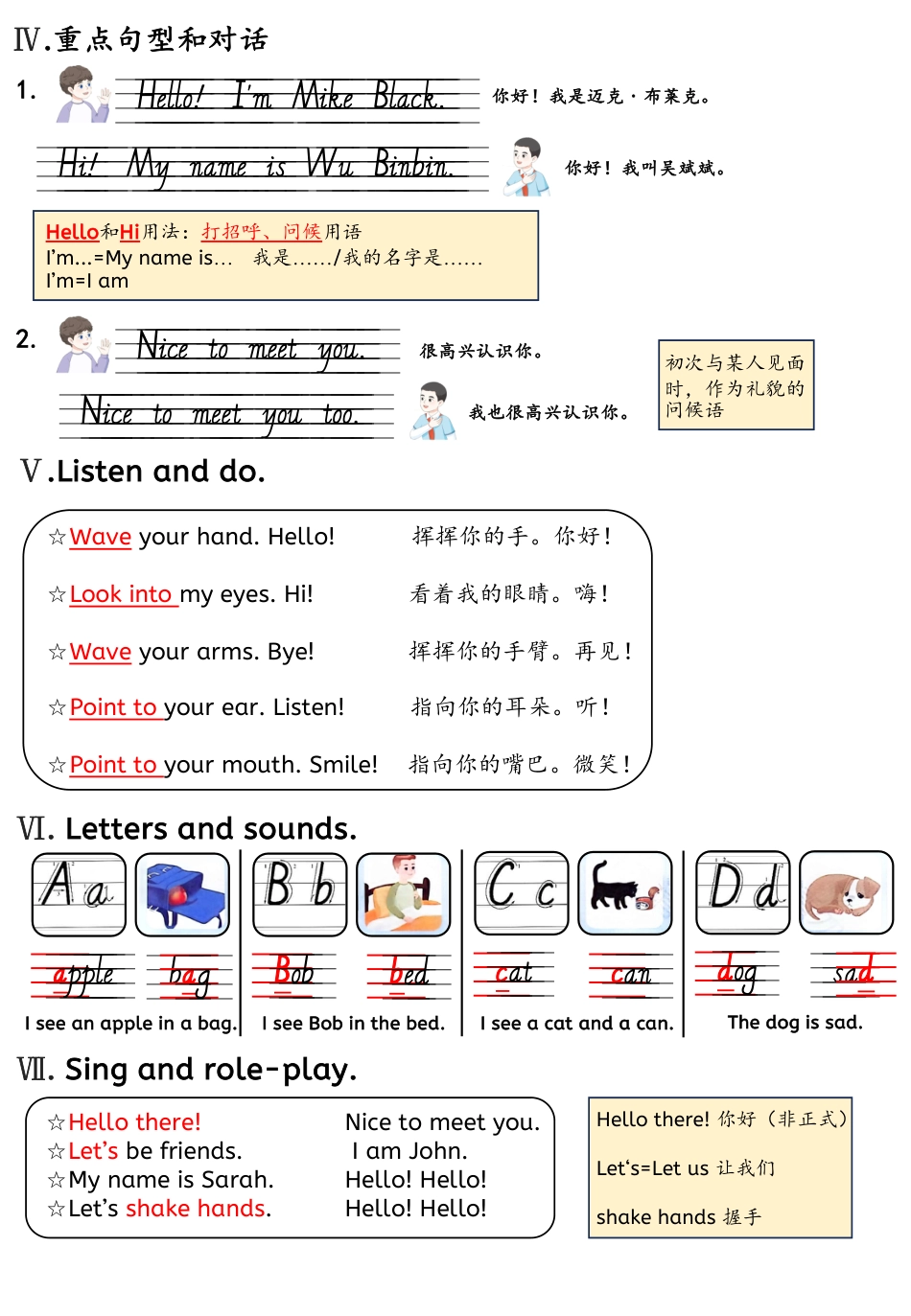 新三上英语人教pep知识点总结(1)(1).pdf