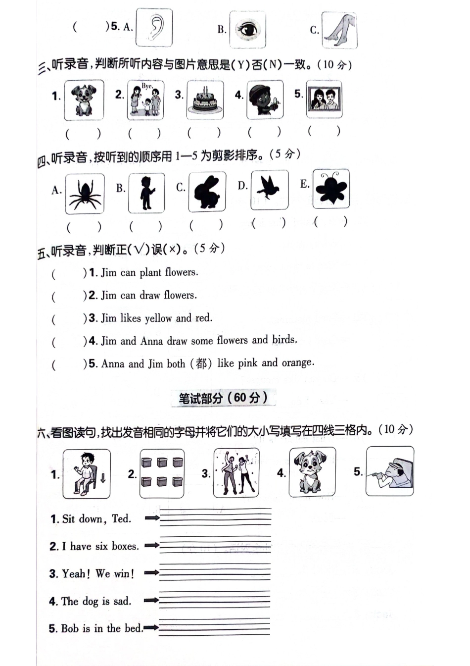 三上人教PEP版英语期末测试卷12-13套.pdf