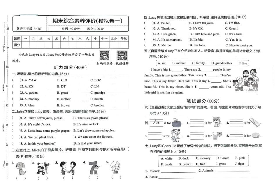 三上英语人教PEP版期末测试卷1-4套.pdf