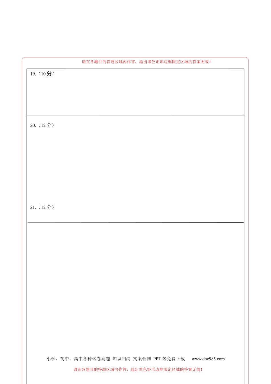 八年级道德与法治期末模拟卷02（答题卡）A4版（统编版通用）.docx