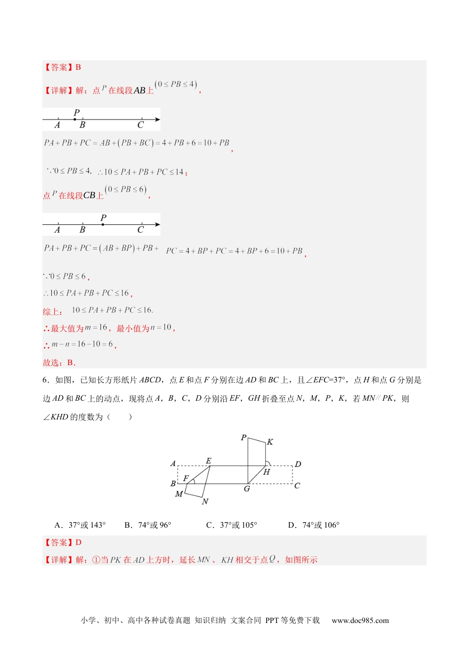 七年级数学期末模拟卷（全解全析）（苏科版2024）.docx