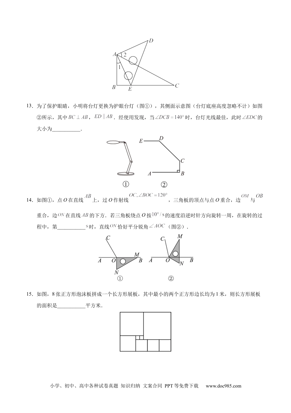 七年级数学期末模拟卷（考试版）【测试范围：七年级上册全部】（苏科版2024）.docx