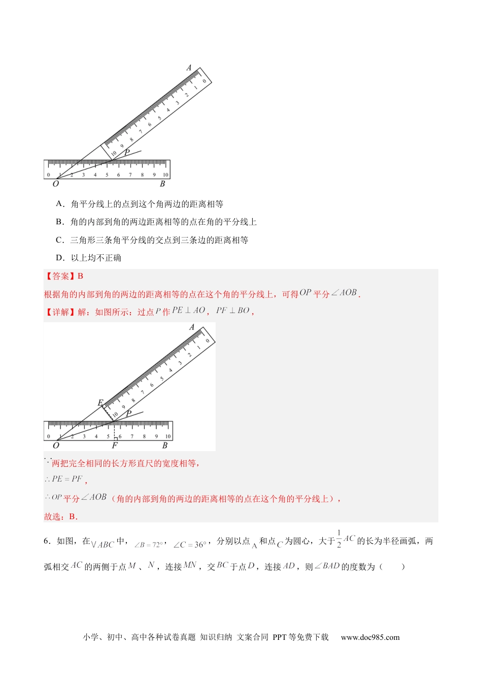 八年级数学期末模拟卷（全解全析）（青岛版）.docx