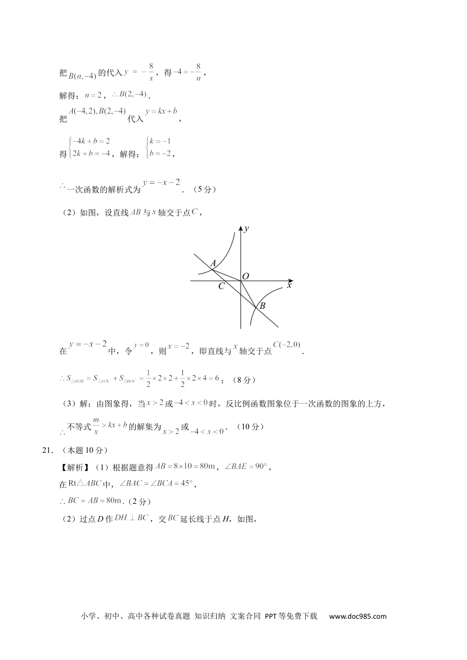 九年级数学期末模拟卷（参考答案）（青岛版）.docx