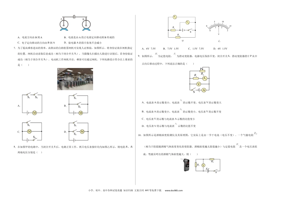 九年级物理期末模拟卷【测试范围：第13~19章】（考试版A3）（人教版）.docx