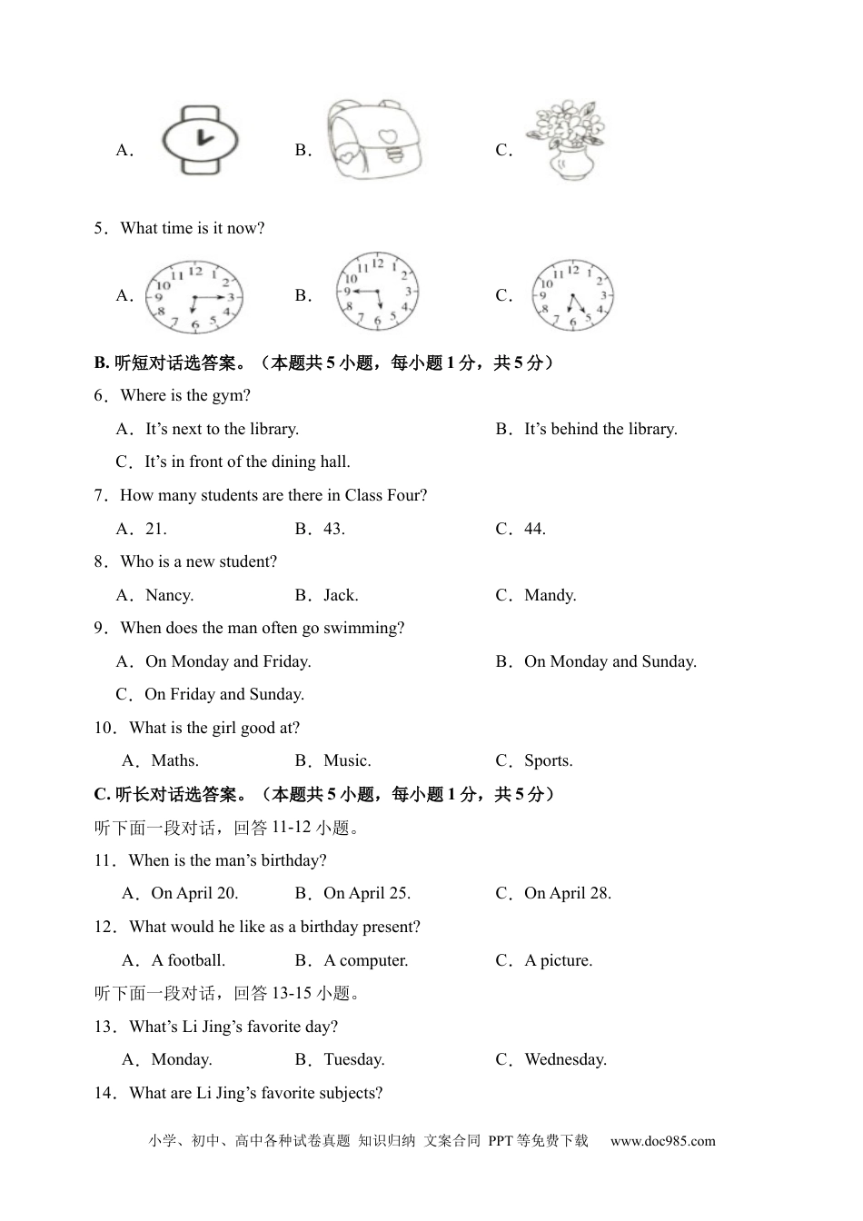 七年级英语期末模拟卷02（考试版A4）【测试范围：七年级上册】（人教版2024）.docx