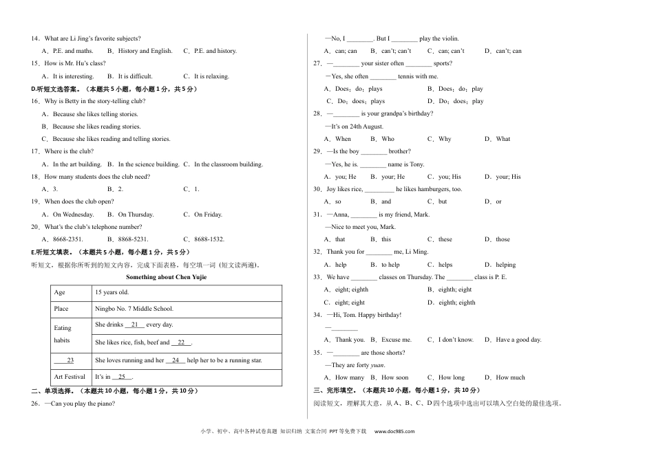 七年级英语期末模拟卷02（考试版A3）【测试范围：七年级上册】（人教版2024）.docx