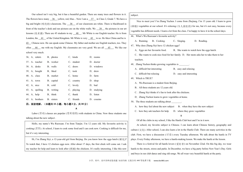 七年级英语期末模拟卷02（考试版A3）【测试范围：七年级上册】（人教版2024）.docx