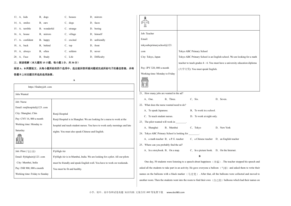 七年级英语期末模拟卷（考试版A3）【测试范围：七上】（外研版2024）.docx