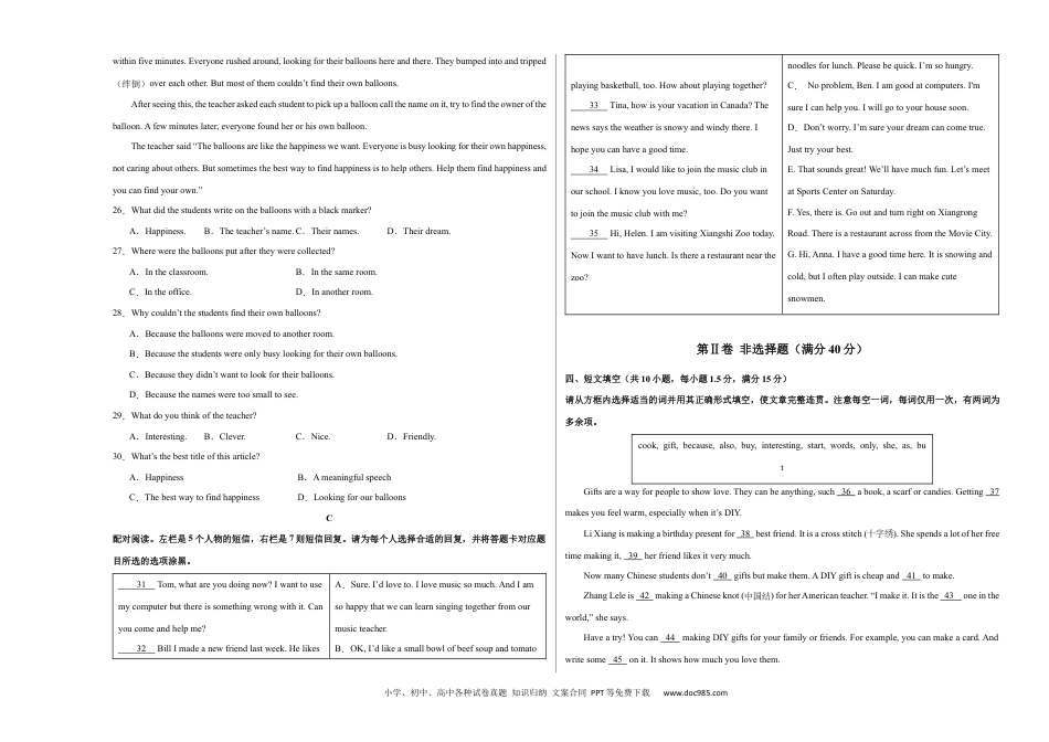 七年级英语期末模拟卷（考试版A3）【测试范围：七上】（外研版2024）.docx