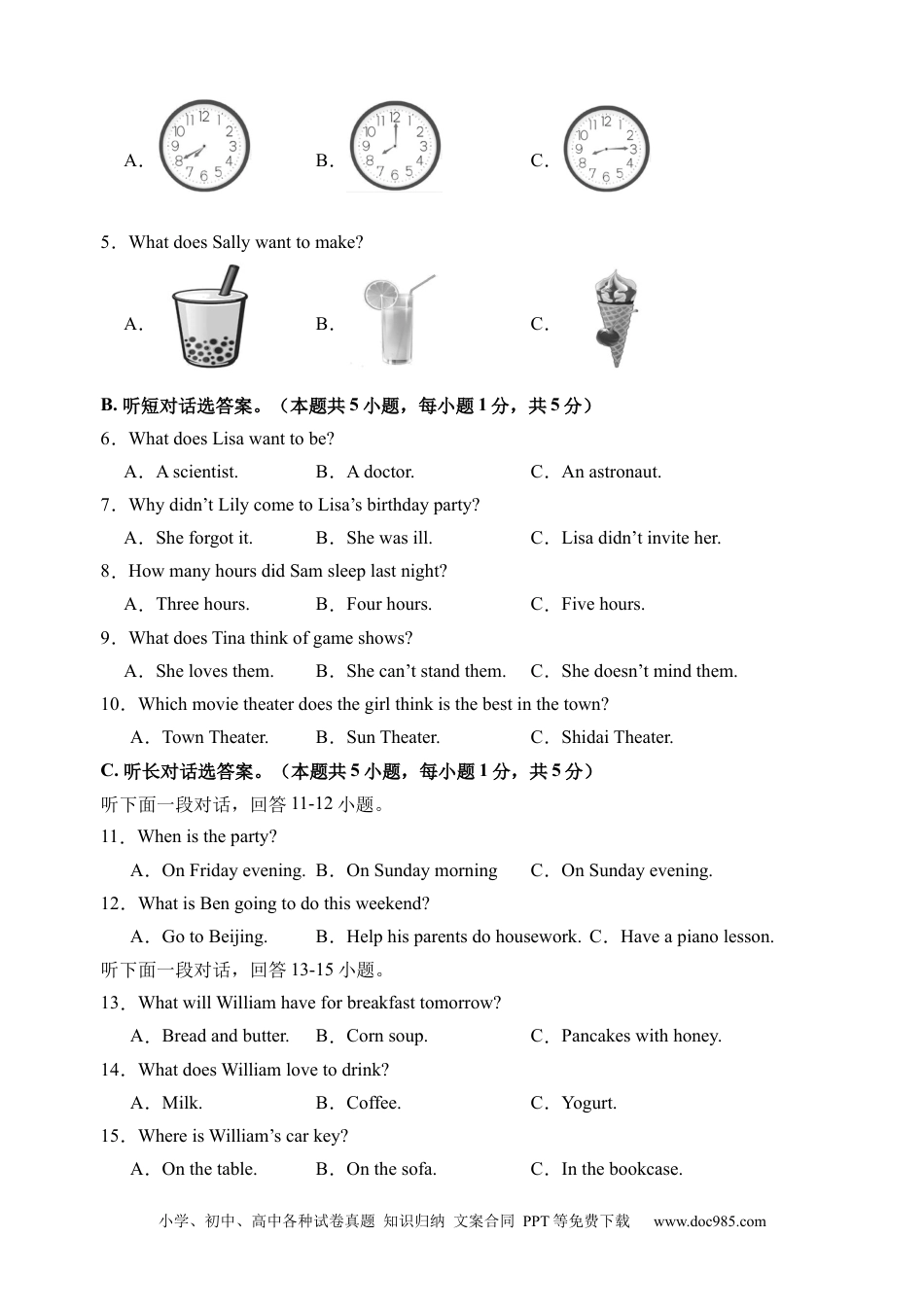 八年级英语期末模拟卷02（考试版A4）【测试范围：人教版八年级上册】.docx