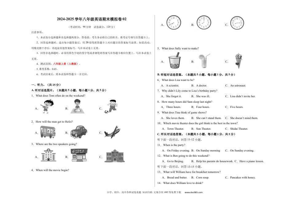 八年级英语期末模拟卷02（考试版A3）【测试范围：人教版八年级上册】.docx