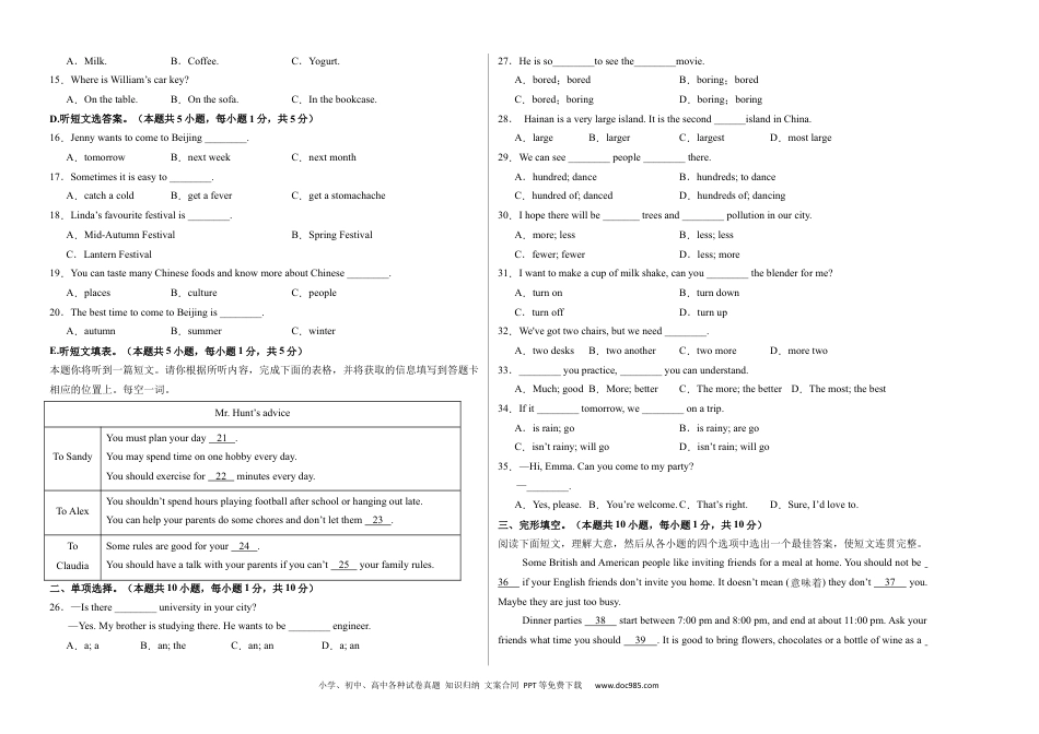 八年级英语期末模拟卷02（考试版A3）【测试范围：人教版八年级上册】.docx