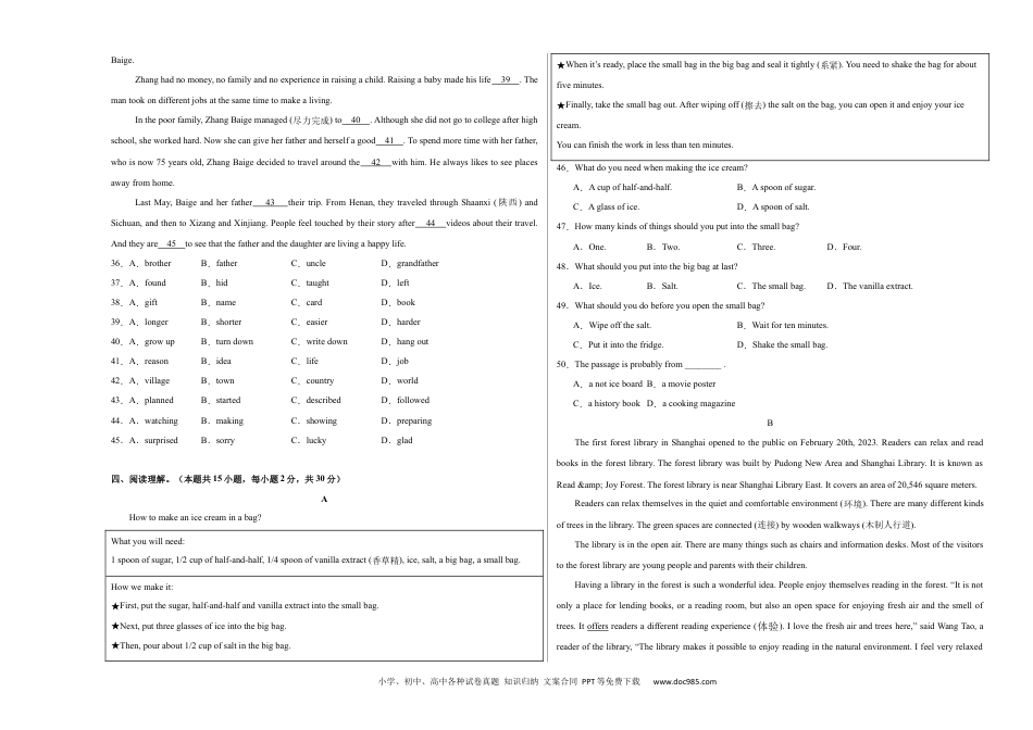 八年级英语期末模拟卷01（考试版A3）【测试范围：八年级上册】（人教版）.docx