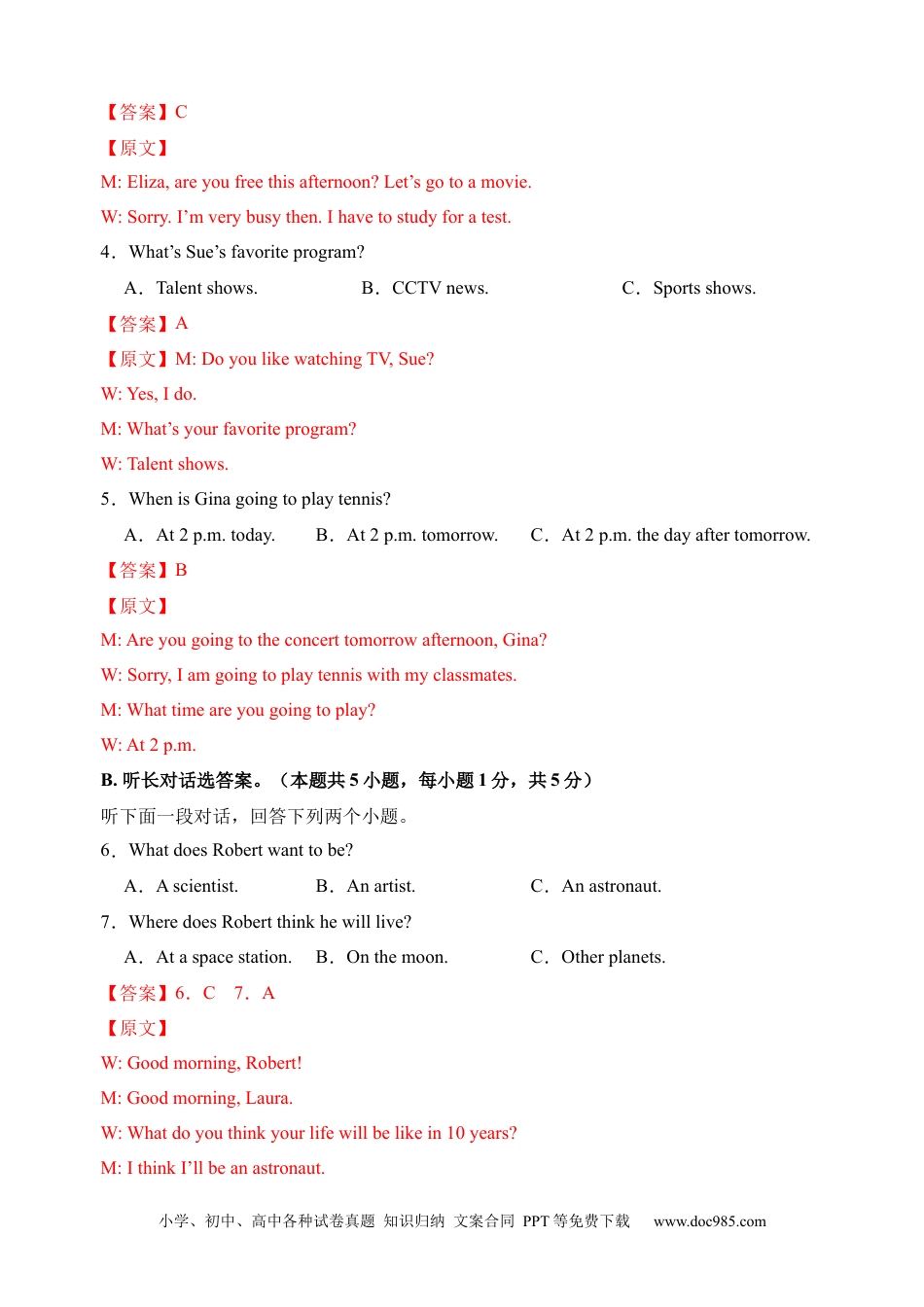 八年级英语期末模拟卷03（全解全析）（人教版）.docx