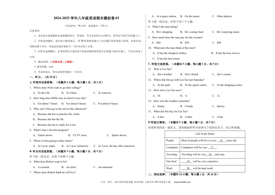 八年级英语期末模拟卷03（考试版A3）【测试范围：人教版八年级上册】.docx