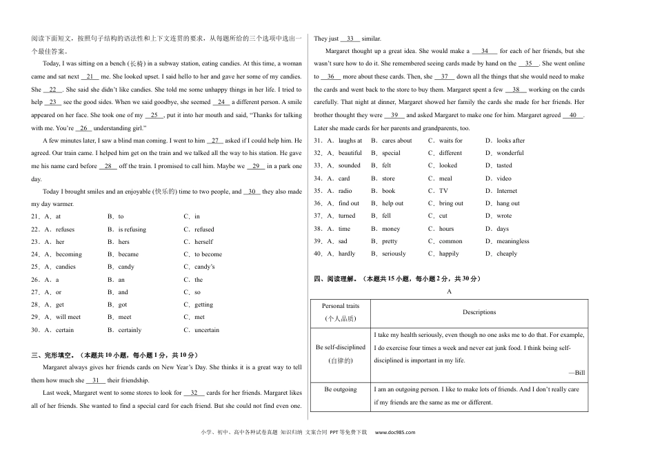 八年级英语期末模拟卷03（考试版A3）【测试范围：人教版八年级上册】.docx