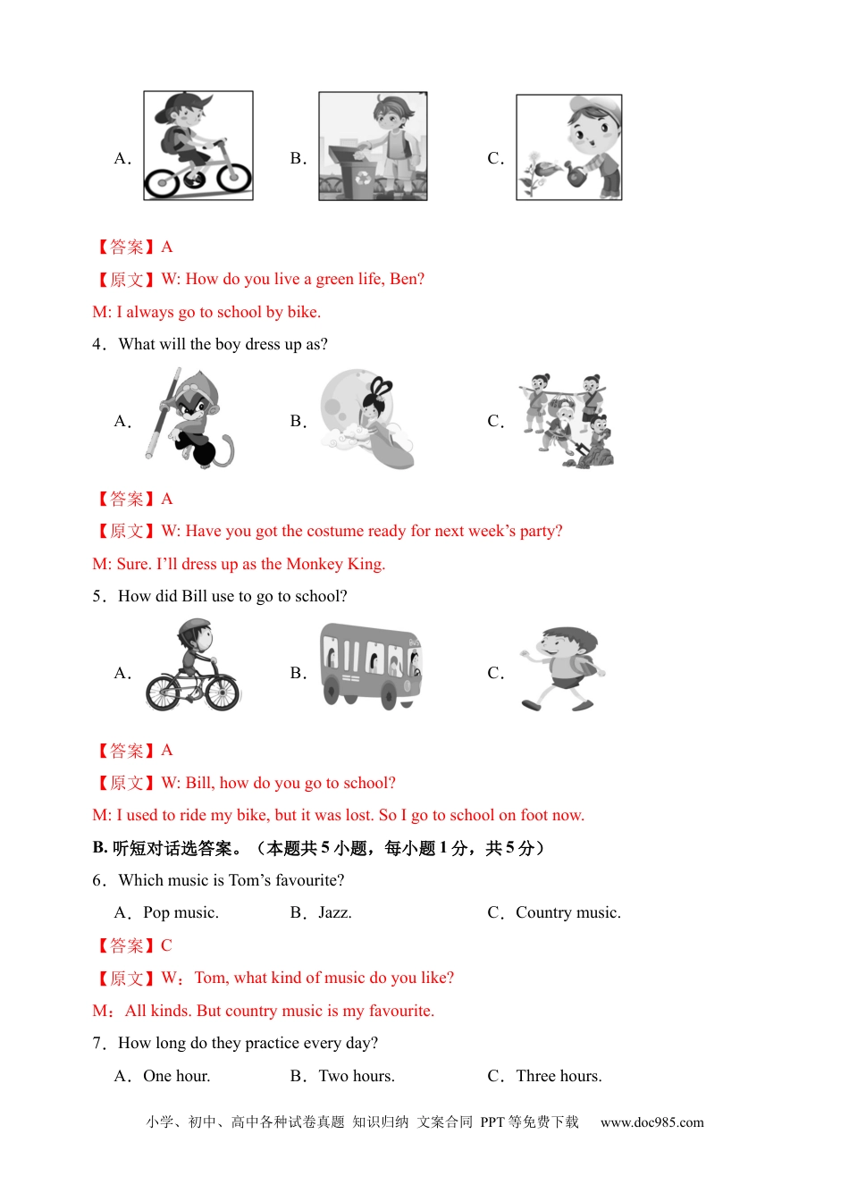 九年级英语期末模拟卷02（全解全析）（人教版）.docx