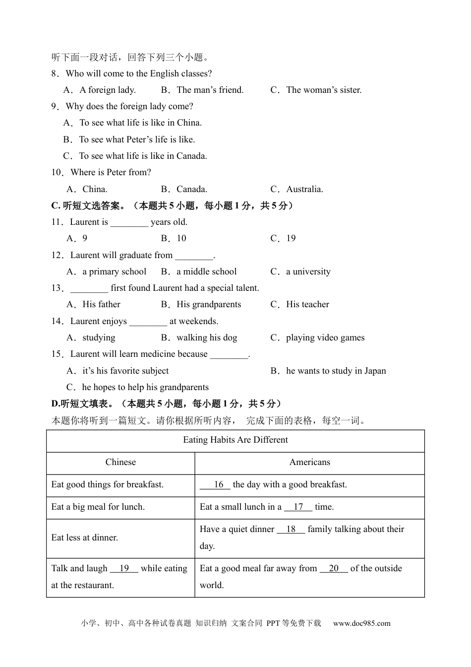 九年级英语期末模拟卷01（考试版A4）【测试范围：人教版九年级全册】.docx