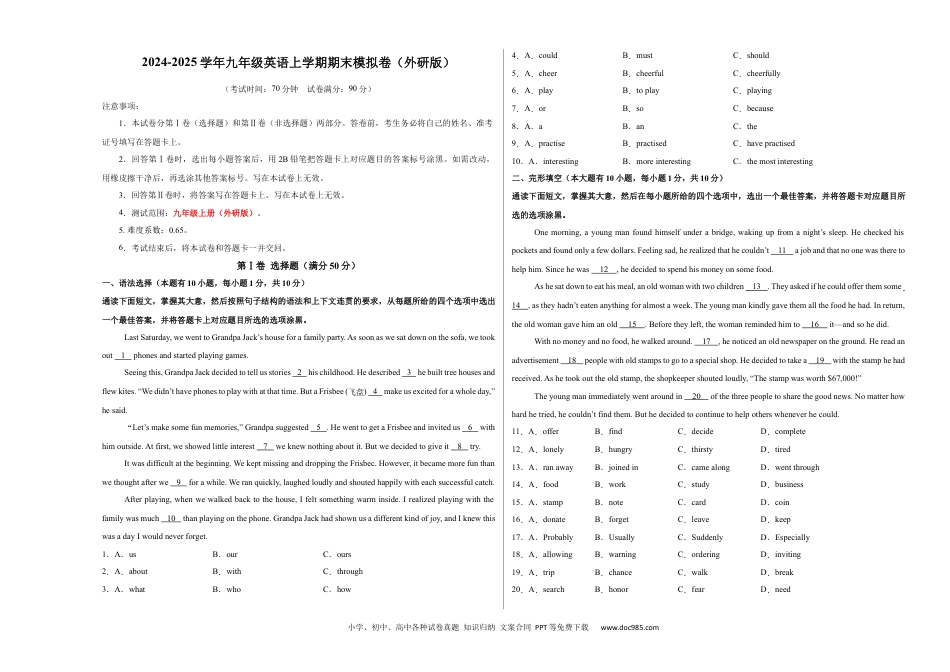 九年级英语期末模拟卷（考试版A3）【测试范围：九上】（外研版）.docx