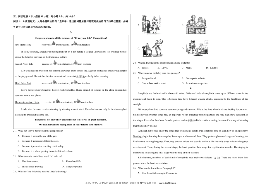 九年级英语期末模拟卷（考试版A3）【测试范围：九上】（外研版）.docx