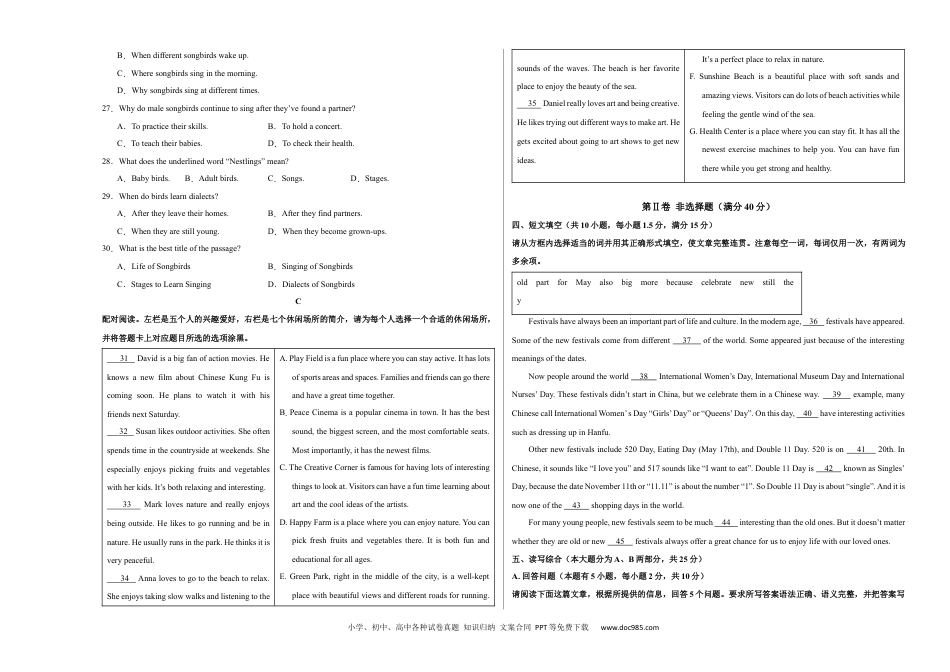 九年级英语期末模拟卷（考试版A3）【测试范围：九上】（外研版）.docx