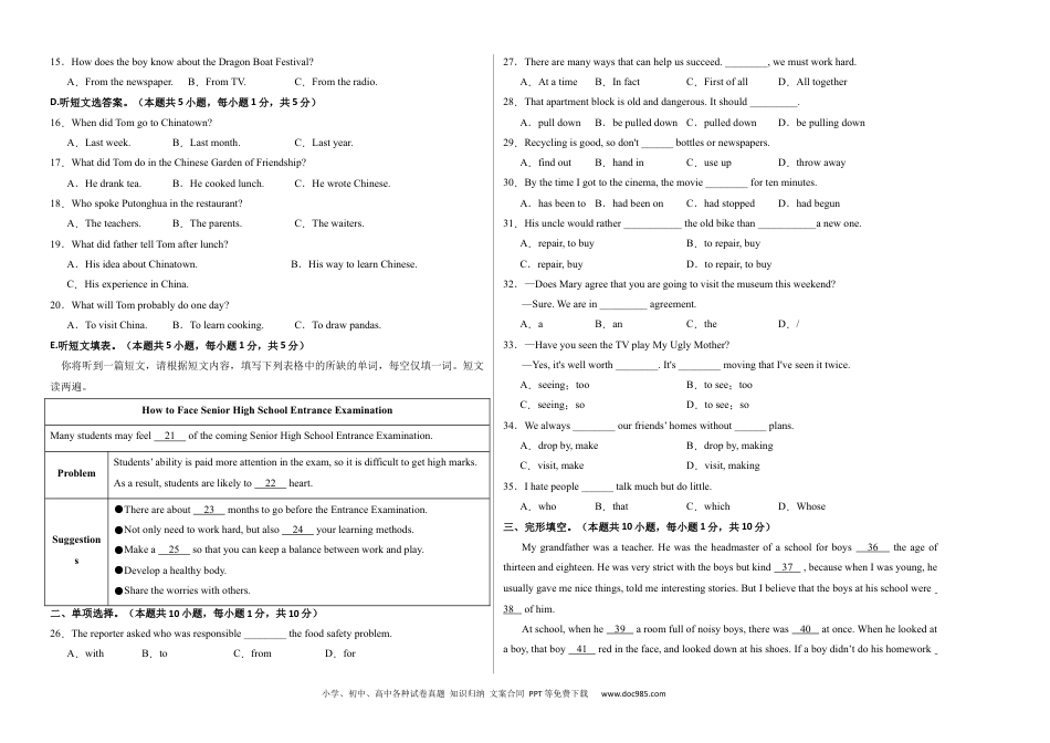 九年级英语期末模拟卷03（考试版A3）【测试范围：人教版九年级全册】.docx