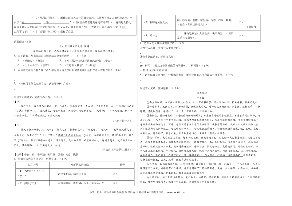 七年级语文期末模拟卷01（考试版A3）【测试范围：上册第1~6单元】（统编版2024通用）.docx