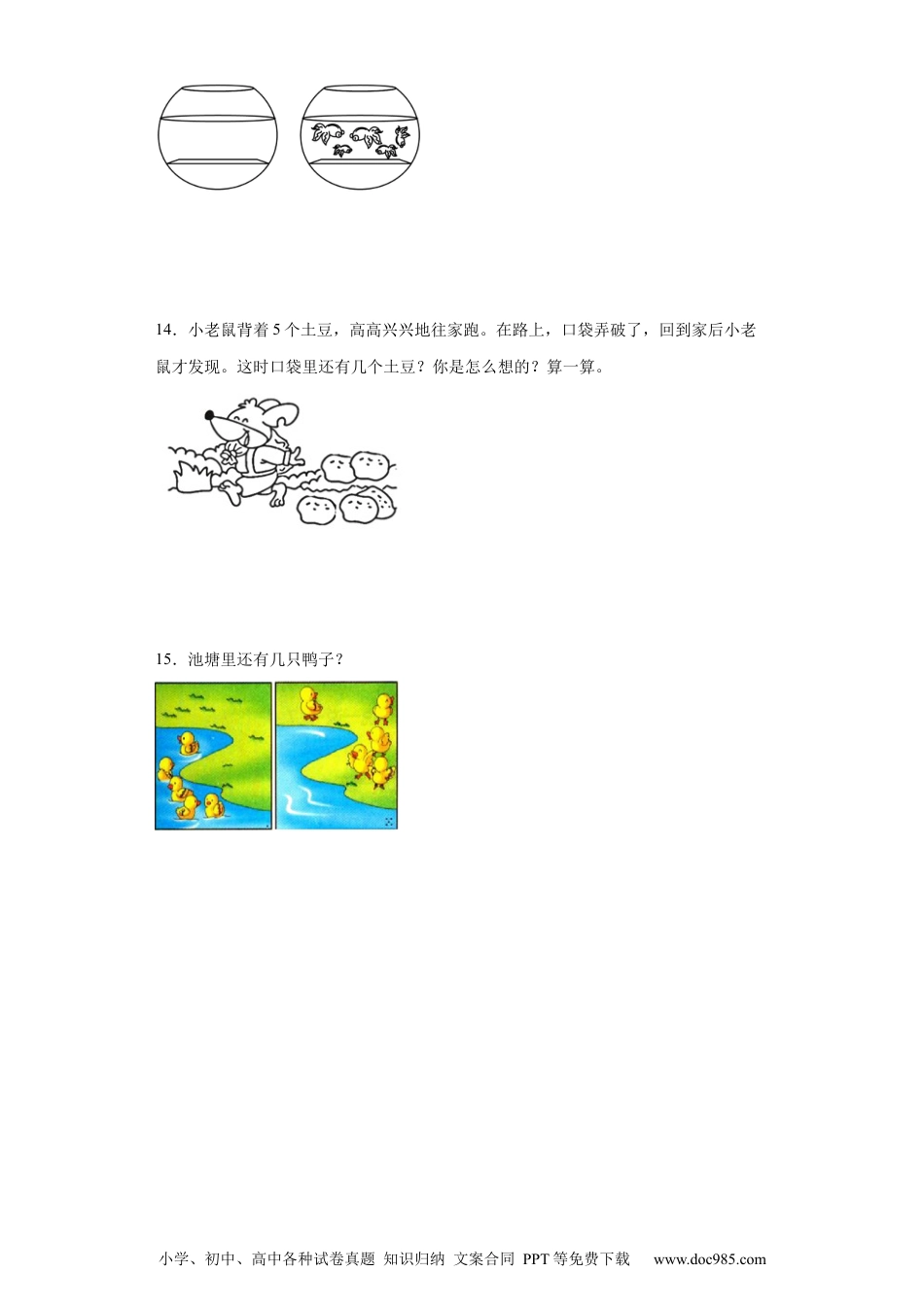 2024秋新改版教材1.7 0的认识和加、减法（同步练习）-2024-2025学年一年级数学上册同步分层作业系列（人教版）_46473277.docx