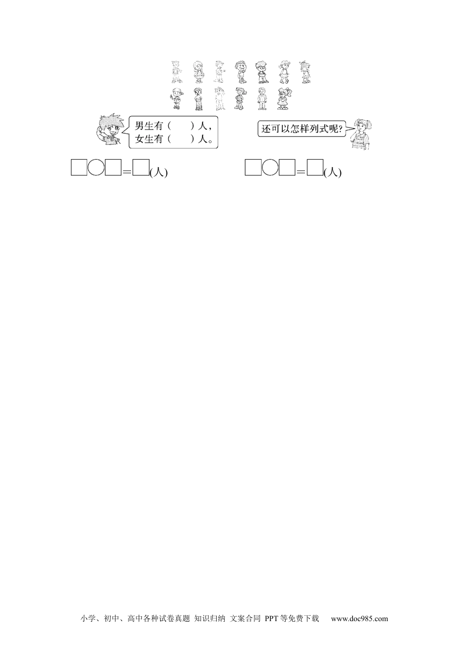 小学一年级数学教材过关卷(8).docx