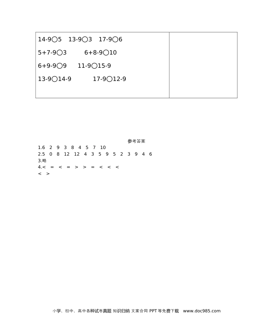 小学一年级下册数学练习一　十 几 减 9.docx