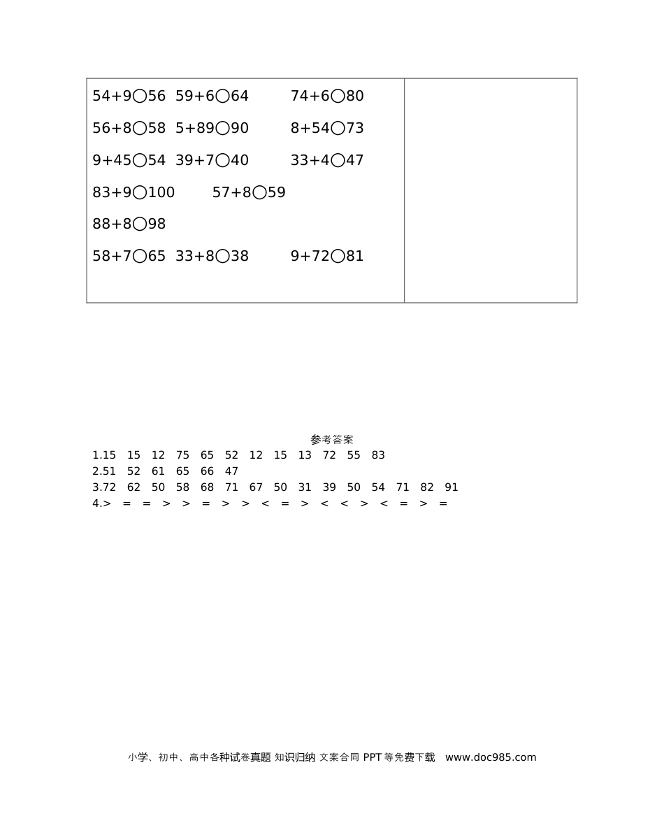 小学一年级下册数学练习十　两位数加一位数(进位)(2).docx