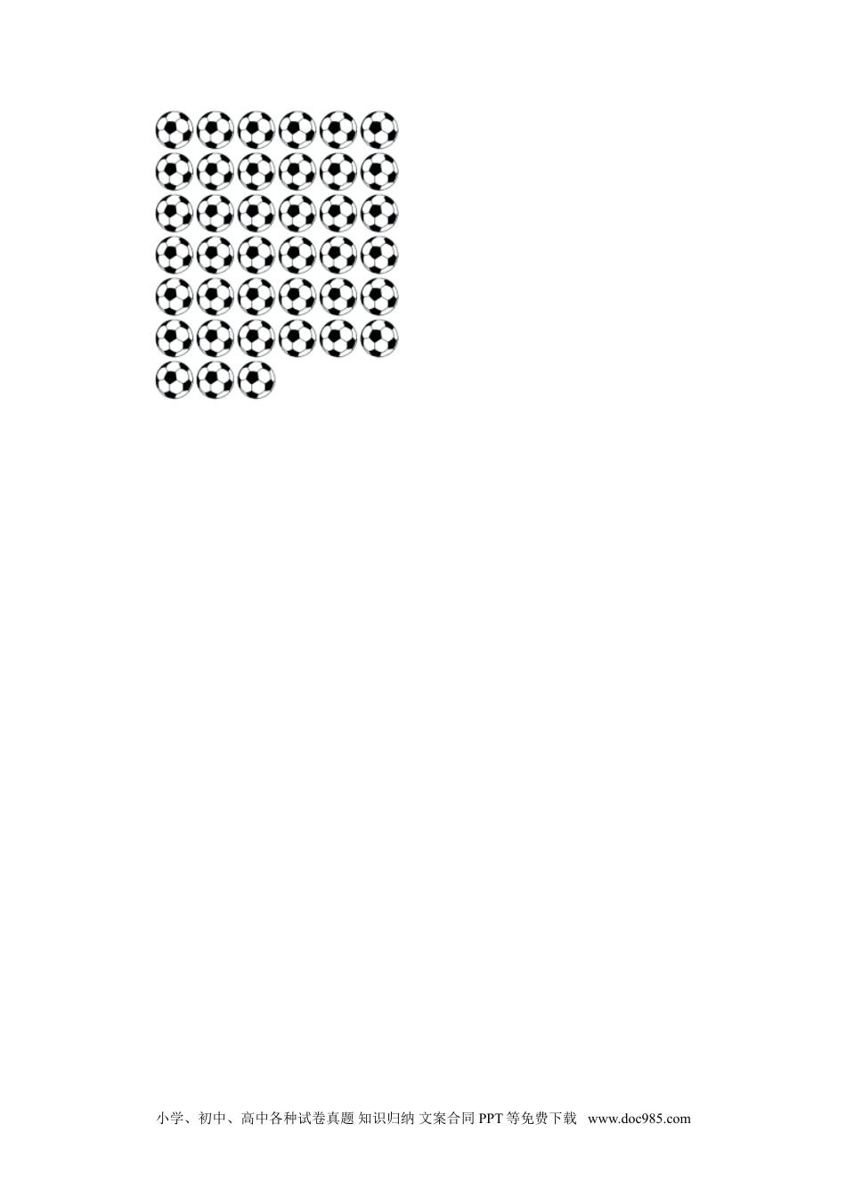 小学一年级下册数学4.2.4 用数学-能穿几串.doc