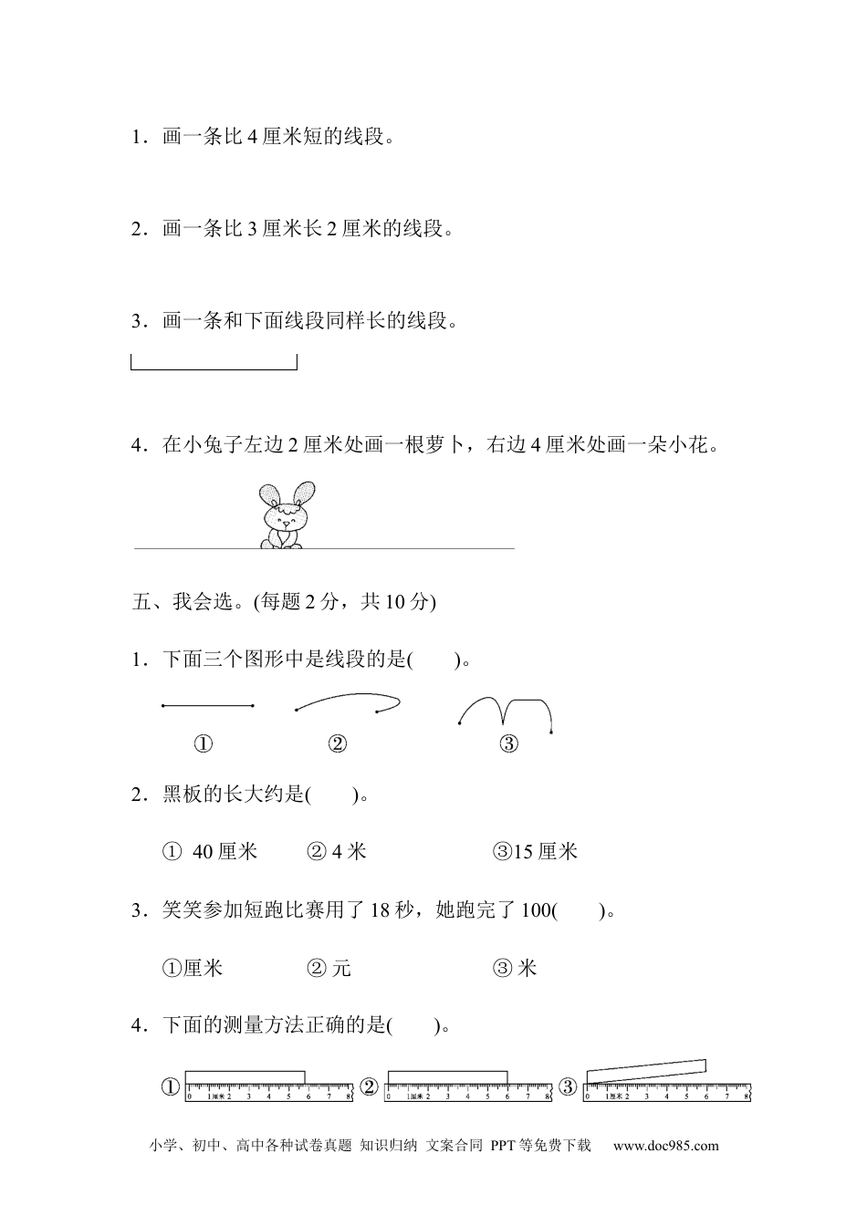 小学二年级上册数学第一单元达标测试卷.docx