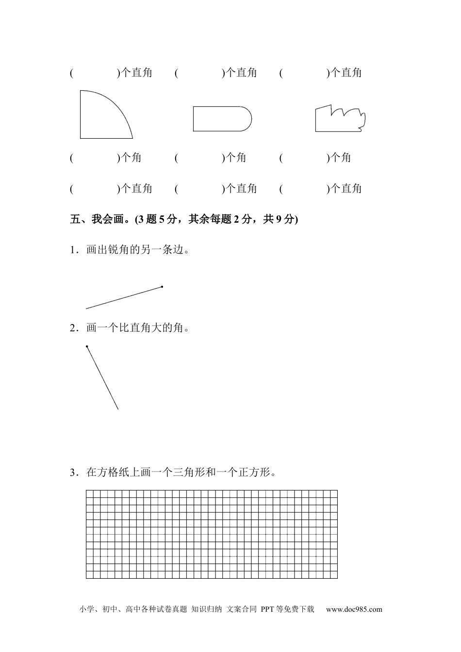 小学二年级上册数学第三单元达标测试卷.docx