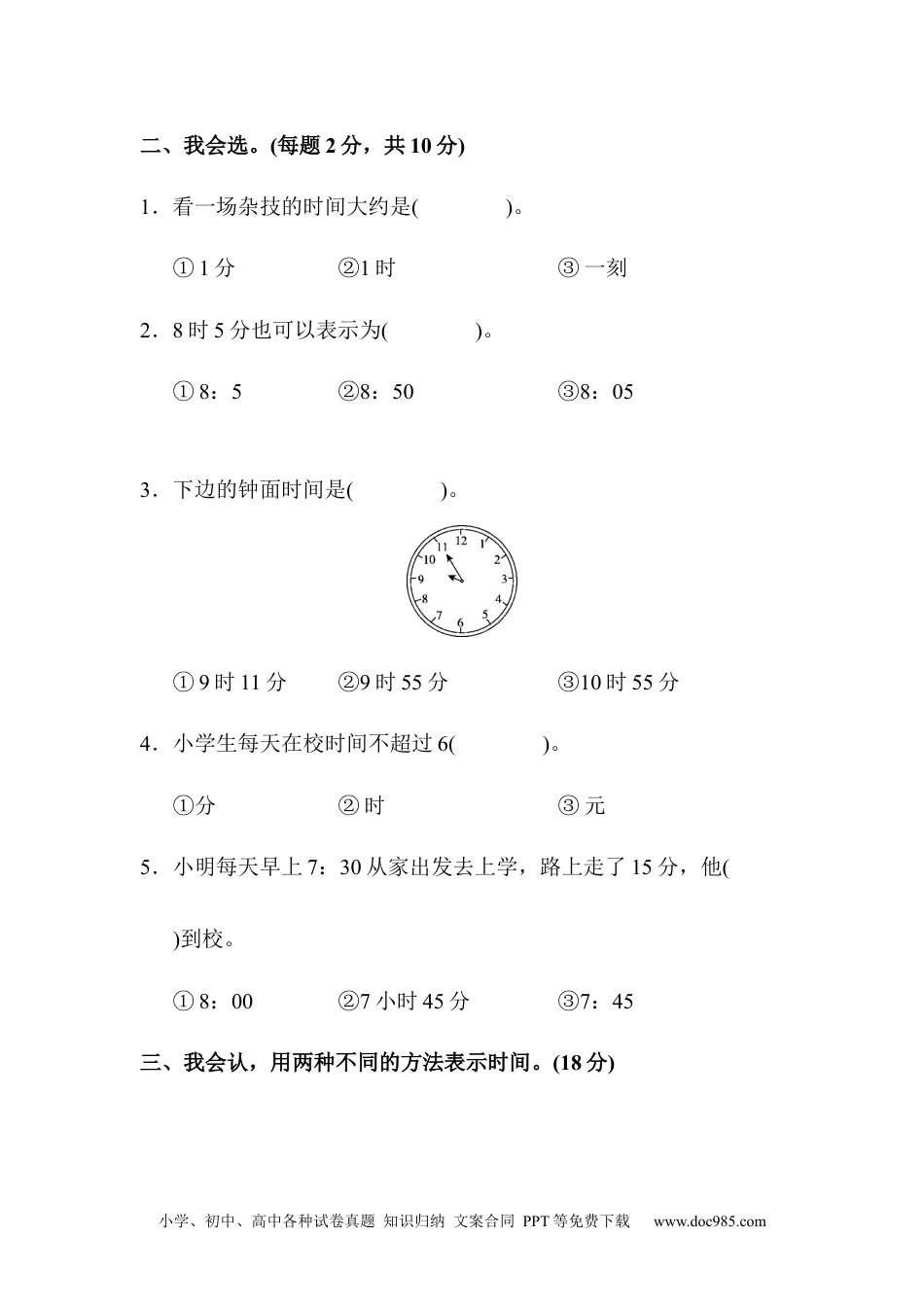 小学二年级上册数学第七单元达标测试卷.docx