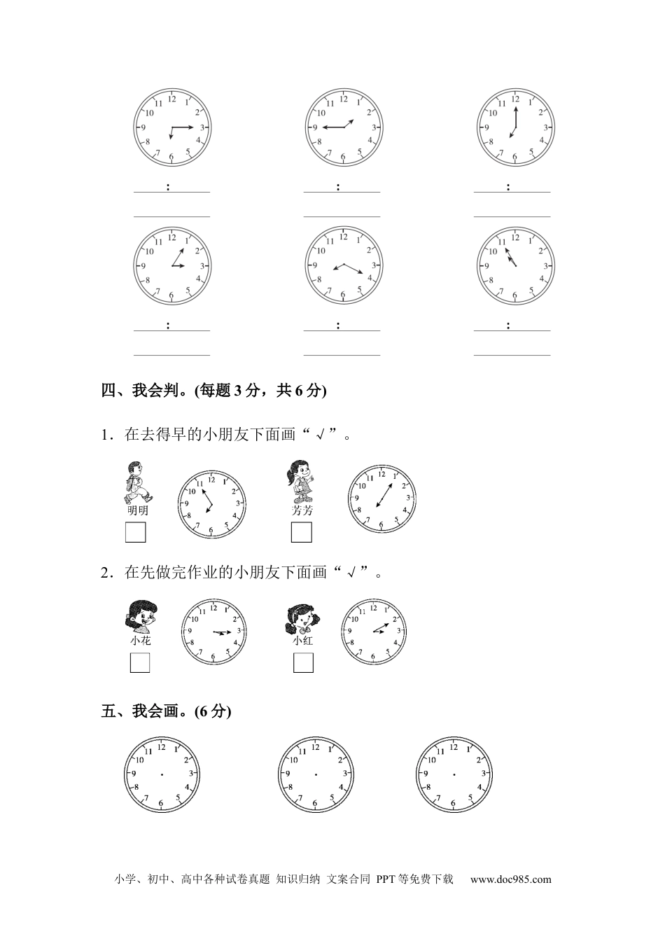 小学二年级上册数学第七单元达标测试卷.docx