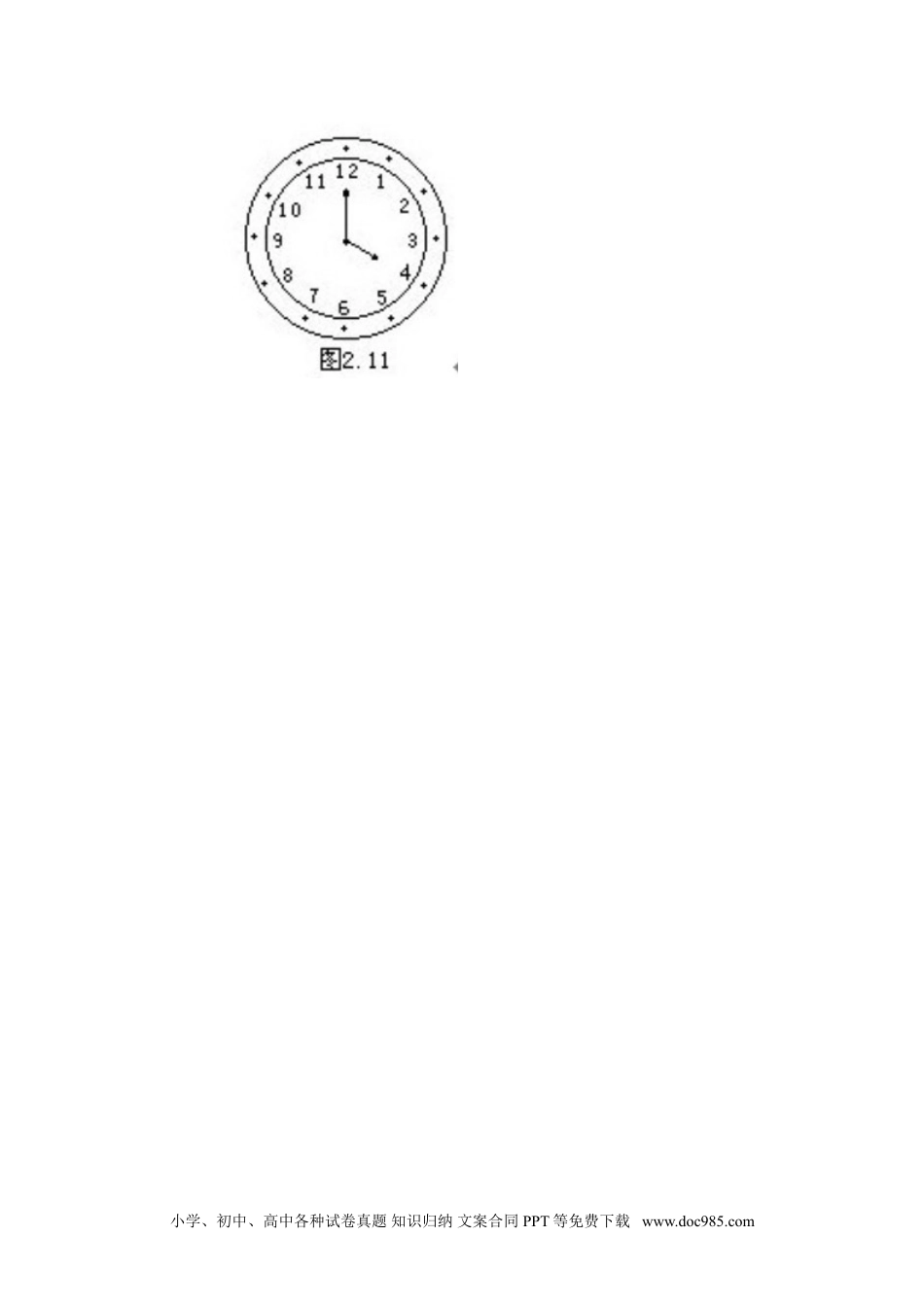 小学二年级数学  下册8、类比思路.doc