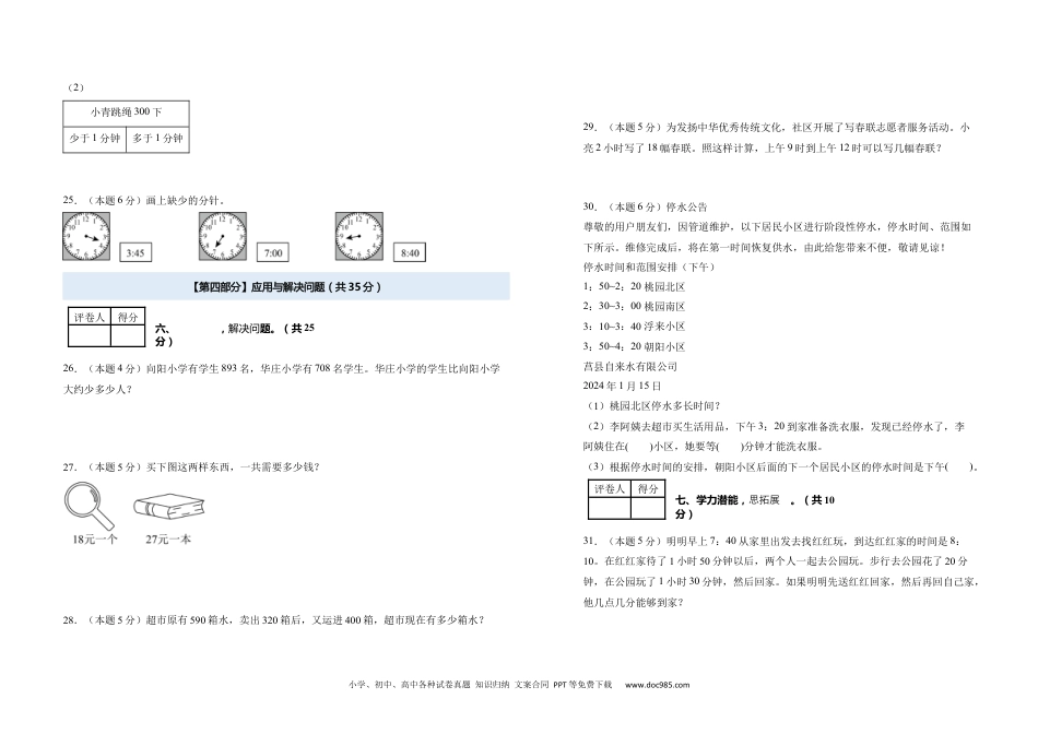 第一次月考（9月卷）（考试版A3）.docx