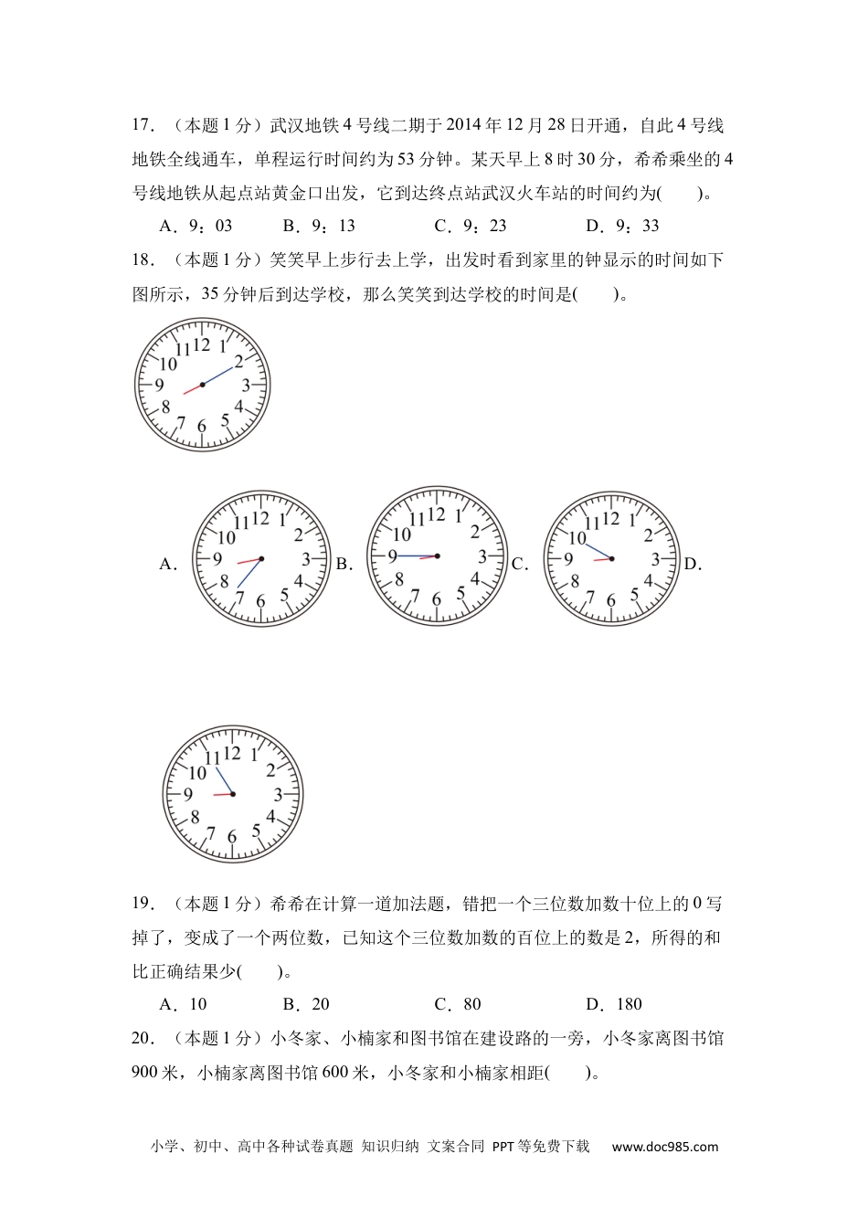 第一次月考（9月卷）（考试版A4）.docx