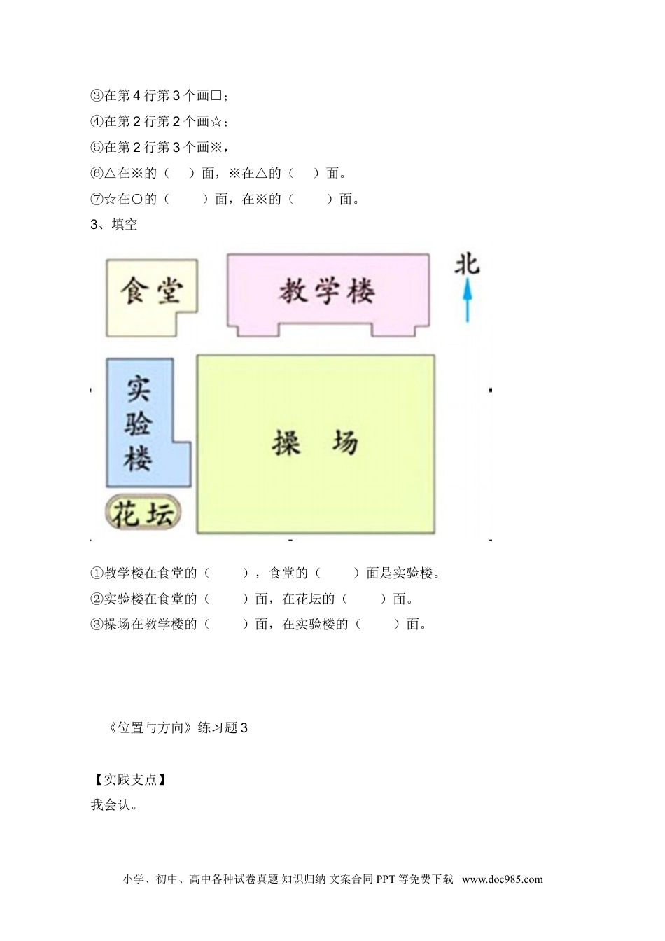 小学三年级数学下册第1单元测试卷3（顶呱呱教育）.doc