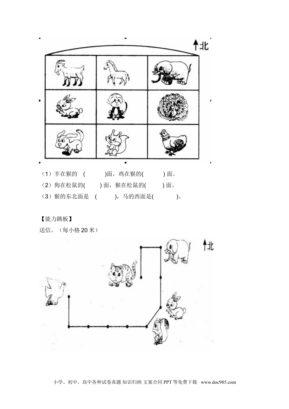 小学三年级数学下册第1单元测试卷3（顶呱呱教育）.doc