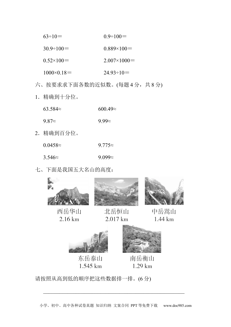 小学四年级数学下册第四单元过关检测卷.docx