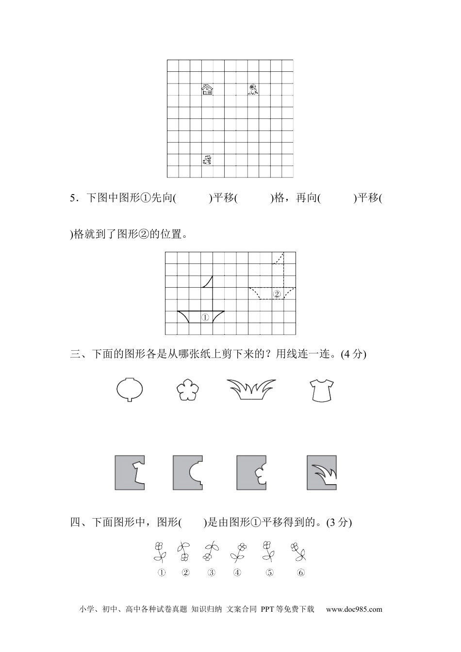 小学四年级数学下册第七单元过关检测卷.docx