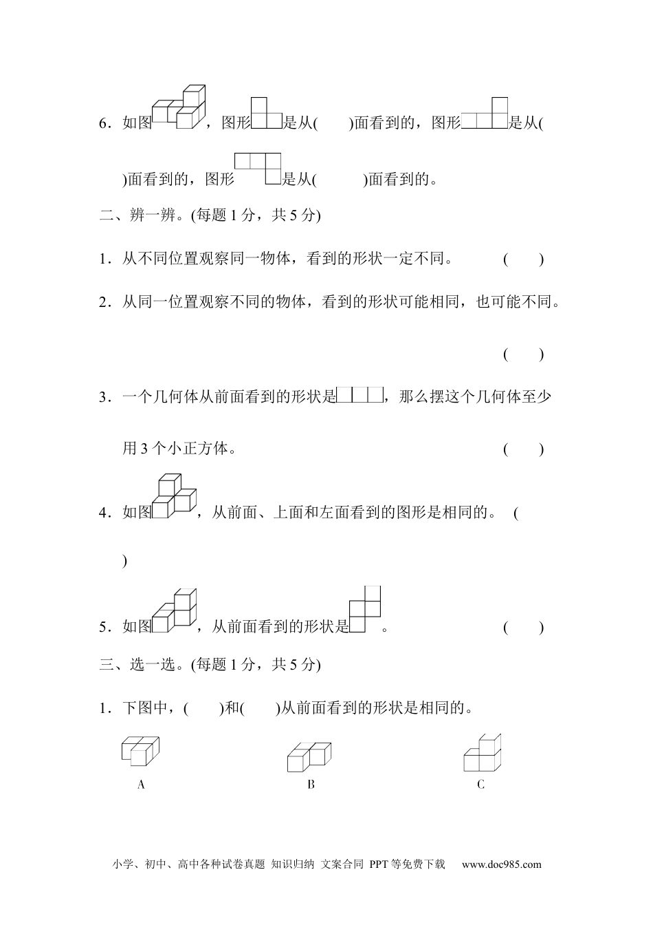 小学四年级数学下册第二单元达标测试卷.docx