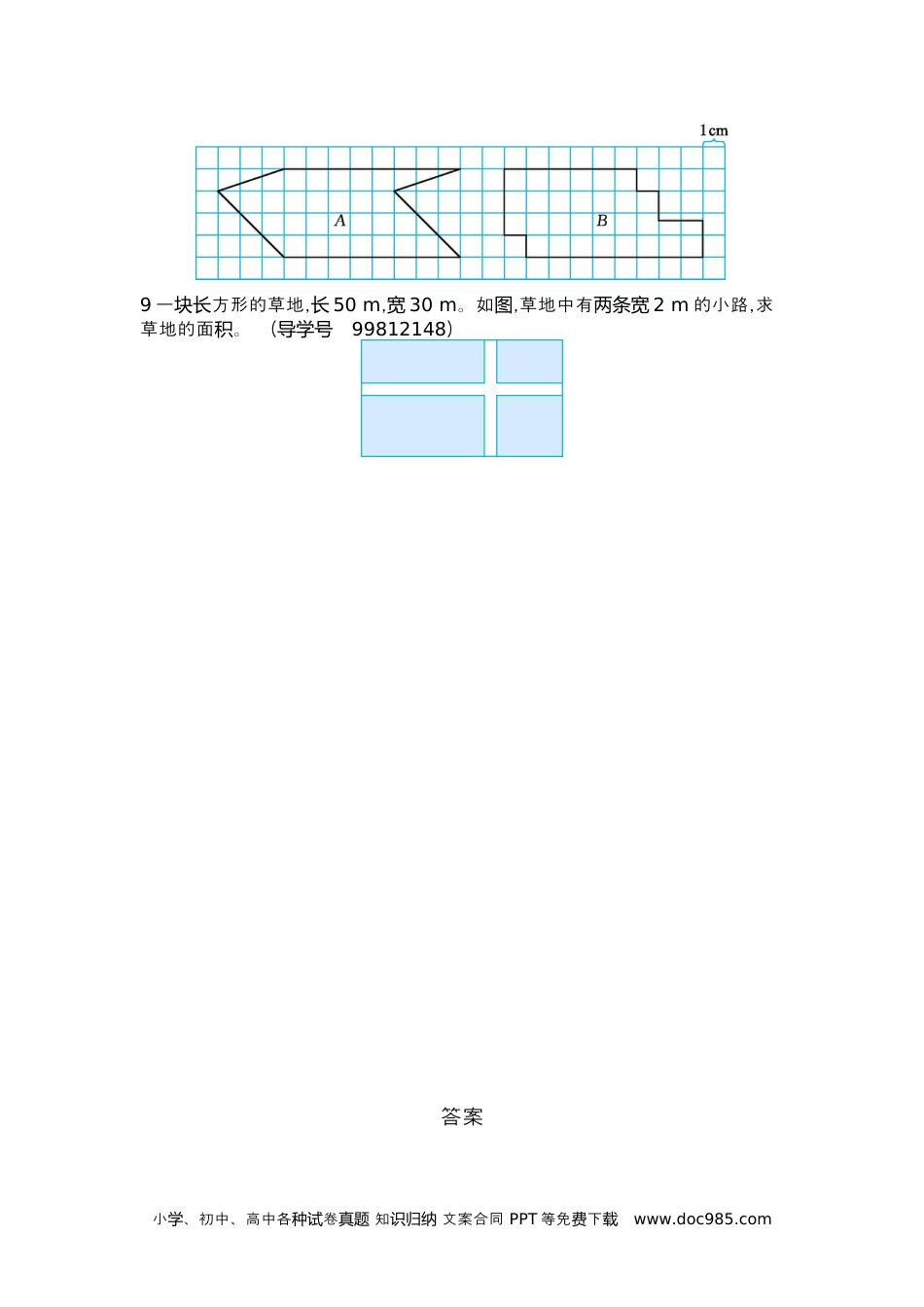 小学四年级数学下册第七单元检测2.docx