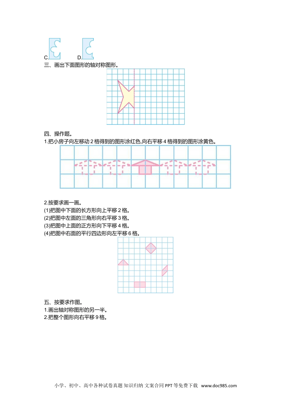 小学四年级数学下册第七单元检测1.doc